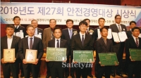 2019 안전경영대상에 (주)영광YKMC ‘영예’