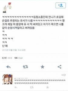 집 청소 중인데 언니 유서 발견함