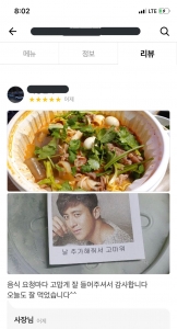 마라탕 고수 추가