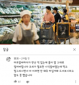 백종원을 시식 코너에서 마주한 알바생