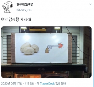 감자탕