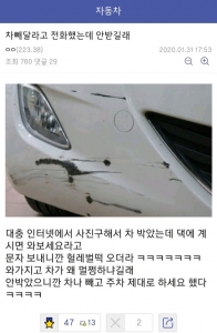 주차장 비매너 차량 빠르게 빼는 방법