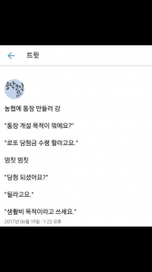 농협에 통장 만들러 감