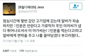 이 아가씨는! 2인분을 먹는다고!