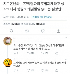 지구온난화...