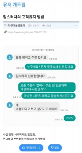 맘스터치의 고객 유지 비법