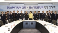 중소기업계, 중기부장관과 ‘코로나 바이러스’ 관련 현장간담회 개최