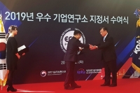 오토닉스, 과기부 주관 ‘2019 우수기업 연구소’ 선정