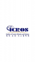 ICROS, 'AI 로봇 및 자율시스템 응용' 논문 모집