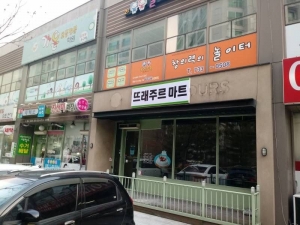 집 앞에 뚜레쥬르가 망하고 이상한 마트가 들어왔다