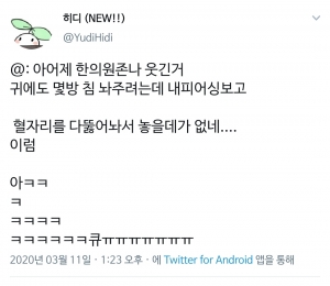 한의원에서 내 피어싱 보고