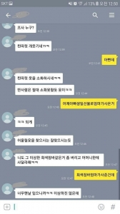 태세전환 카톡