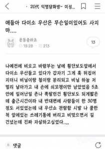 다이소 우산 절대 사지마