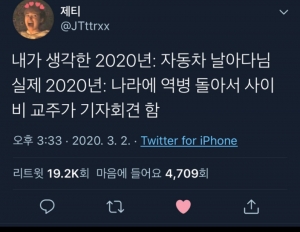 2020년