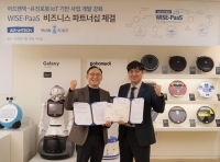 어드밴텍·유진로봇 ‘와이즈-파스’ VIP 파트너십 체결