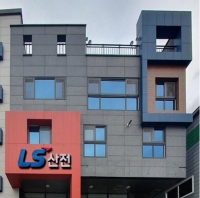 LS산전 자동화 기술센터 울산사무소 오픈
