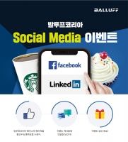 발루프, 공식 소셜미디어 계정 오픈 공식 페이스북  및 링크드인 페이지