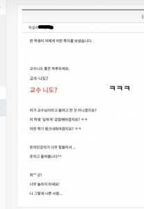 교수 니도?