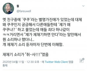 쿠쿠