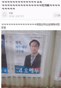 해두 해두 너무해
