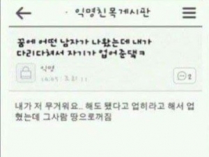 꿈에 어떤 남자가 나왔는데