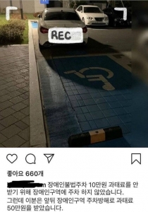 불법주차 사이다