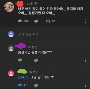 잘생기면 오빠라는데 못생기면 동생인가요?