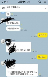 선 넘는 교수님