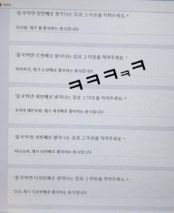 온라인 개학 과제 대참사