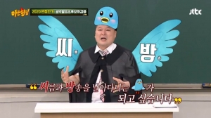 강호동의 꿈