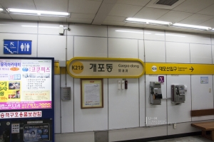 우리나라에서 가장 뚱뚱한 동네