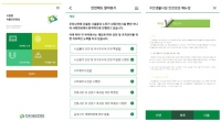 시설물 사용자라면 누구나“앱으로 안전점검 결과 한눈에”
