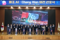창원시, 인공지능 기반 스마트헬스케어 국가공모사업 선정