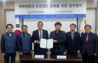 한국안전기술협회-경기도버스운송사업조합, 업무협약 체결