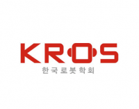 한국로봇학회, 제15회 한국로봇종합학술대회 실시