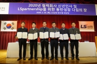 LS ELECTRIC, ‘코로나19 영향’ 협력회사에 400억 조기 지급