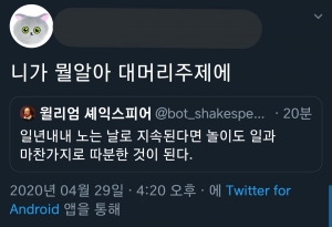 니가 뭘 알아 대머리 주제에