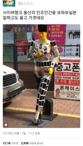 중고폰 인간