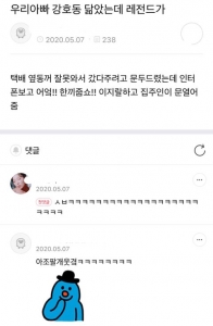 우리 아빠 강호동 닮았는데