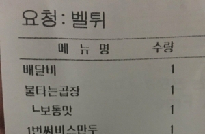 배달시키면서 문앞에 두고 벨 눌러주세요 라고 했더니