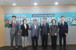 대한전기협회, 제 1차 전력정책포럼 개최