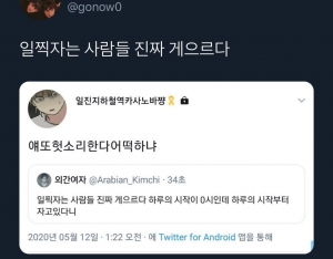 일찍 자는 사람들 진짜 게으르다