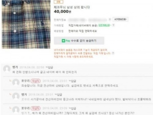 중고나라 전신마비 판매자