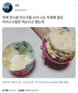 나는 뚜껑에 묻은 것만 먹을게