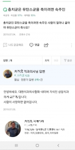 치과 의사가 제안하는 충치 없애는 방법