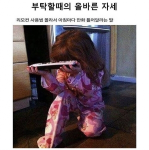 부탁할 때 올바른 자세