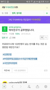 여자친구가 공무원입니다