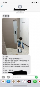 택배 배송 완료 문자