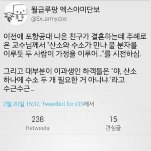 당황스러운 교수님의 바람 권장