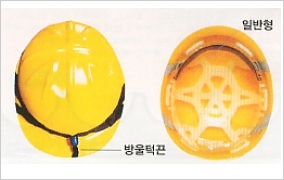 다골형 안전모